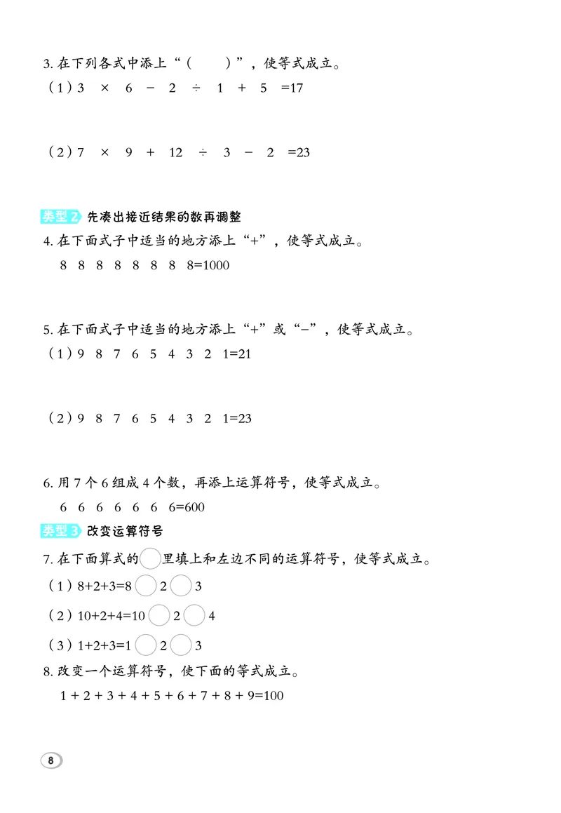 26春典中点三年级数学下（JJ版）极速提分法_2026春小学教辅大合集_6-26春《典中点》系列_26春《典中点》数学冀教版下册_《典中点》冀教版小学数学三年级下册（26春）