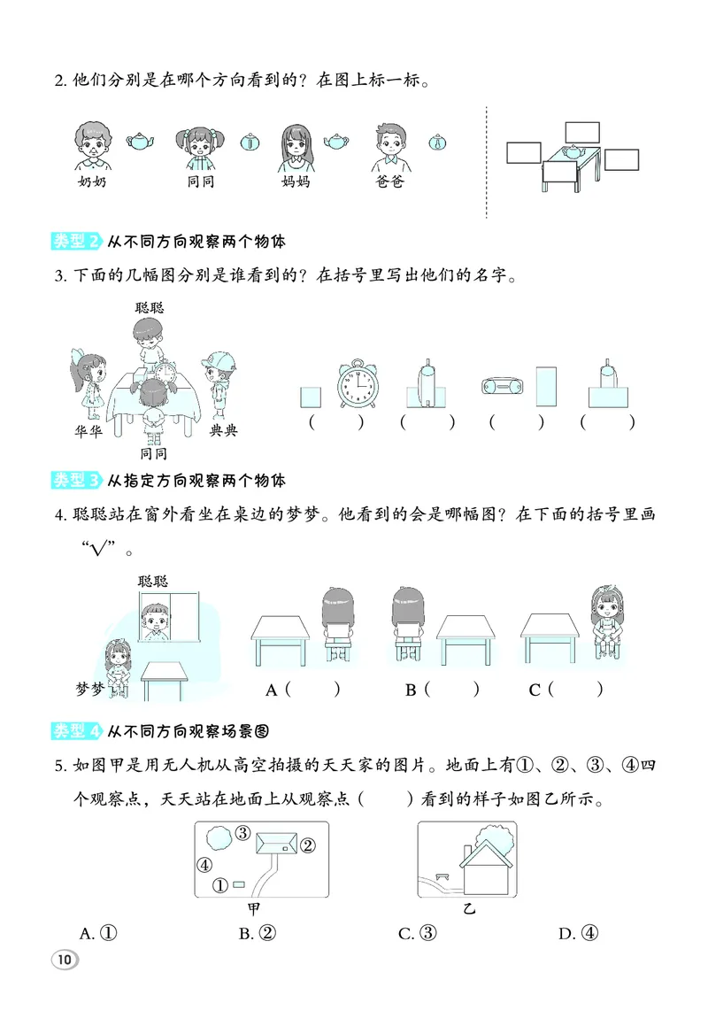 26春典中点三年级数学下（JJ版）极速提分法_2026春小学教辅大合集_6-26春《典中点》系列_26春《典中点》数学冀教版下册_《典中点》冀教版小学数学三年级下册（26春）