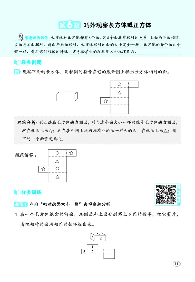 26春典中点三年级数学下（JJ版）极速提分法_2026春小学教辅大合集_6-26春《典中点》系列_26春《典中点》数学冀教版下册_《典中点》冀教版小学数学三年级下册（26春）