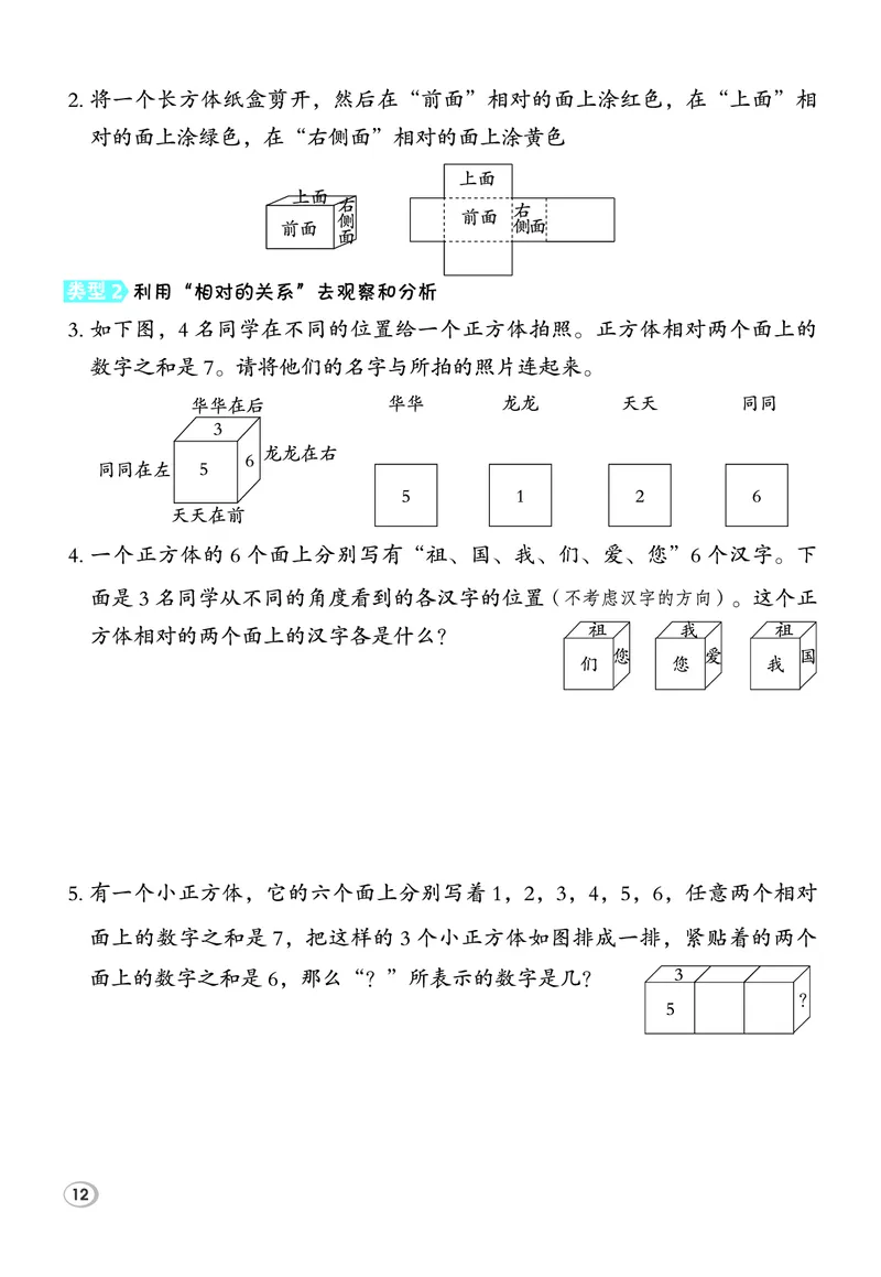26春典中点三年级数学下（JJ版）极速提分法_2026春小学教辅大合集_6-26春《典中点》系列_26春《典中点》数学冀教版下册_《典中点》冀教版小学数学三年级下册（26春）