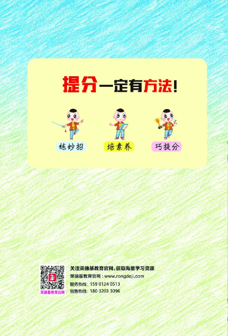 26春典中点三年级数学下（JJ版）极速提分法_2026春小学教辅大合集_6-26春《典中点》系列_26春《典中点》数学冀教版下册_《典中点》冀教版小学数学三年级下册（26春）