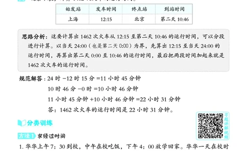 26春典中点三年级数学下（JJ版）极速提分法_2026春小学教辅大合集_6-26春《典中点》系列_26春《典中点》数学冀教版下册_《典中点》冀教版小学数学三年级下册（26春）