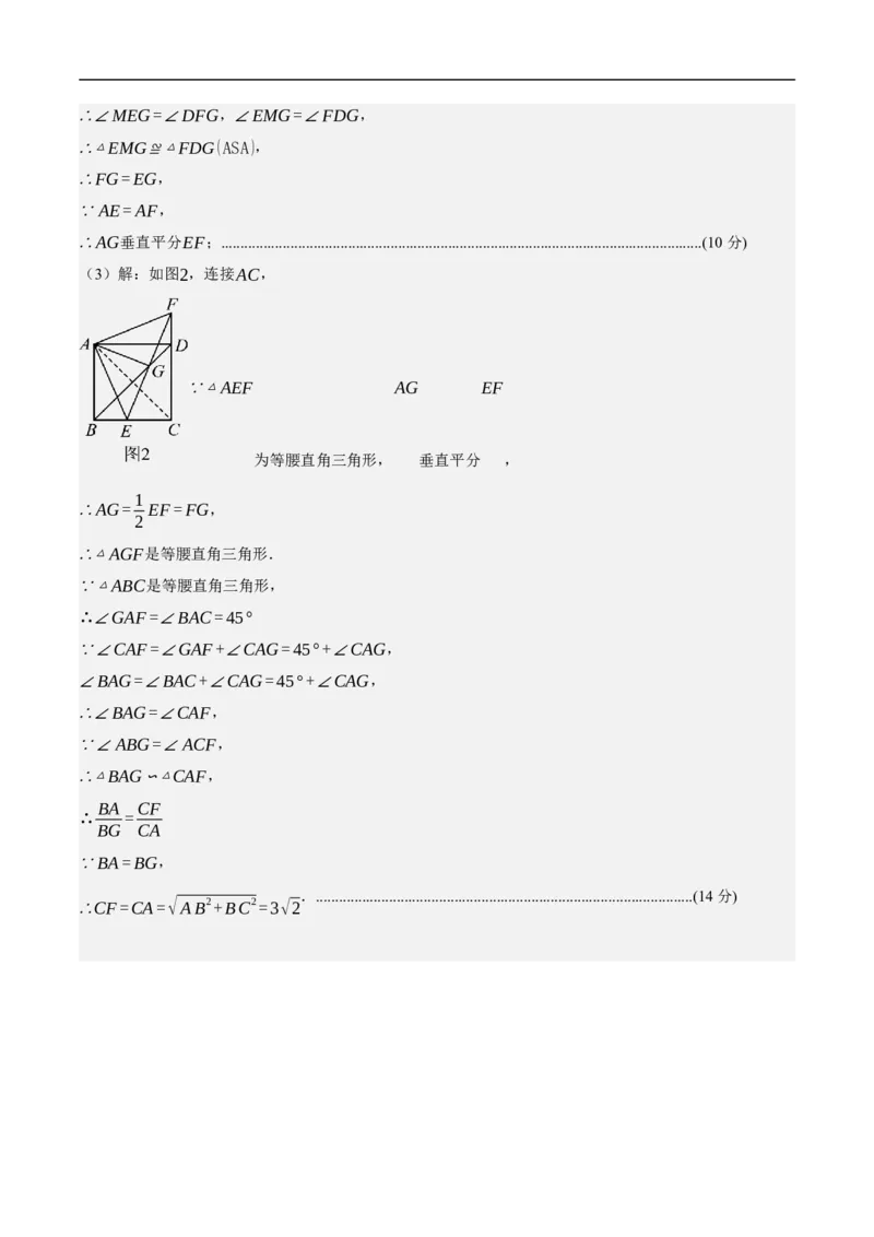 数学（海南卷）（参考答案及评分标准）_中考复习资料_语数英物化_2数学中考复习_赠送：2025中考模拟题_2025年数学押题预测_数学（海南卷）-2025年中考押题预测卷