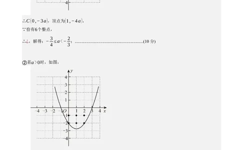 数学（海南卷）（参考答案及评分标准）_中考复习资料_语数英物化_2数学中考复习_赠送：2025中考模拟题_2025年数学押题预测_数学（海南卷）-2025年中考押题预测卷