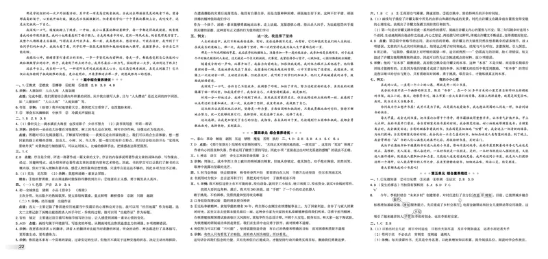 26春典中点六年级语文下（R版）Y专版测试卷_2026春小学教辅大合集_6-26春《典中点》系列_26春《典中点》语文人教版（完整版）_26春六年级下册语文《典中点》