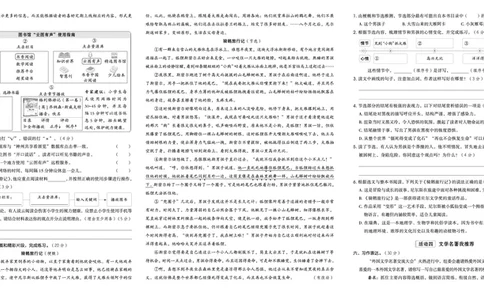 26春典中点六年级语文下（R版）Y专版测试卷_2026春小学教辅大合集_6-26春《典中点》系列_26春《典中点》语文人教版（完整版）_26春六年级下册语文《典中点》