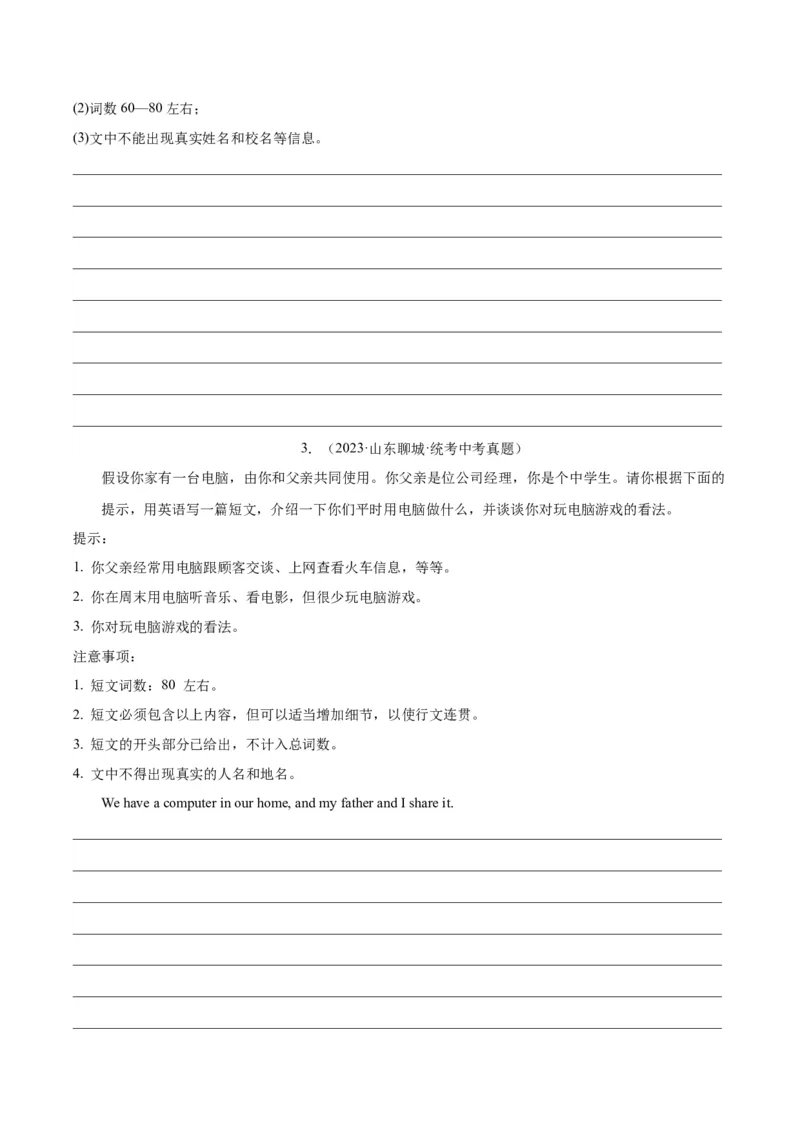 专题42书面表达考点1观点看法类（全国通用）（原卷版）_中考复习资料_语数英物化_3英语中考复习_2026年中考复习（更新中）