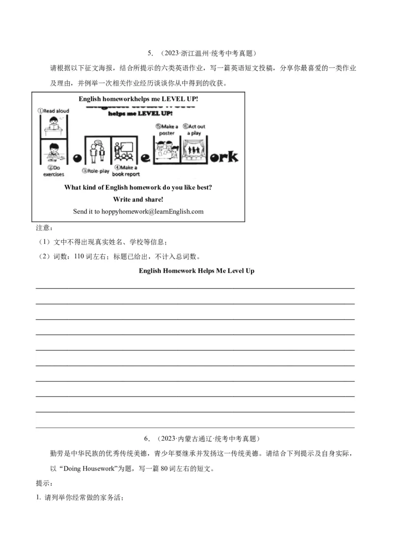 专题42书面表达考点1观点看法类（全国通用）（原卷版）_中考复习资料_语数英物化_3英语中考复习_2026年中考复习（更新中）