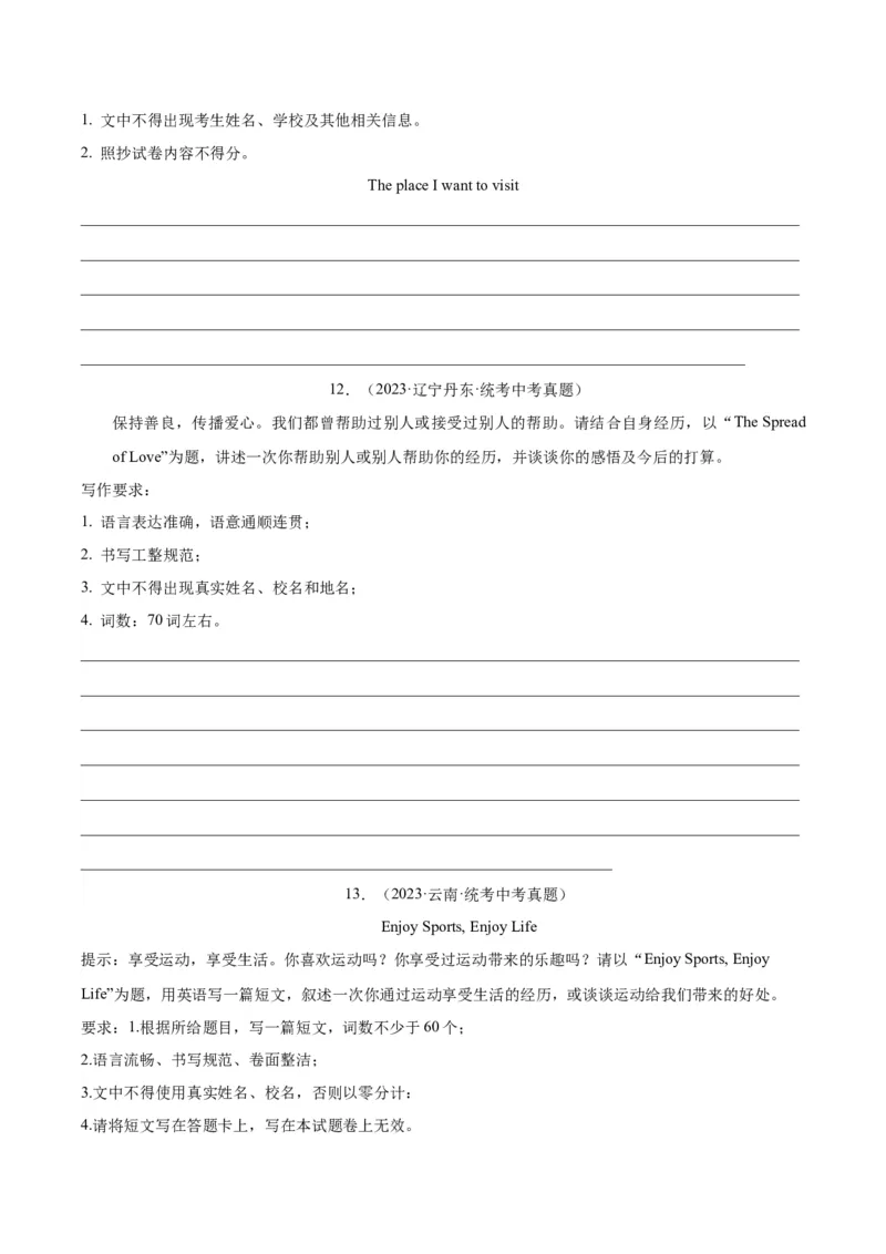 专题42书面表达考点1观点看法类（全国通用）（原卷版）_中考复习资料_语数英物化_3英语中考复习_2026年中考复习（更新中）