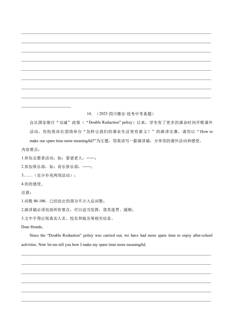 专题42书面表达考点1观点看法类（全国通用）（原卷版）_中考复习资料_语数英物化_3英语中考复习_2026年中考复习（更新中）