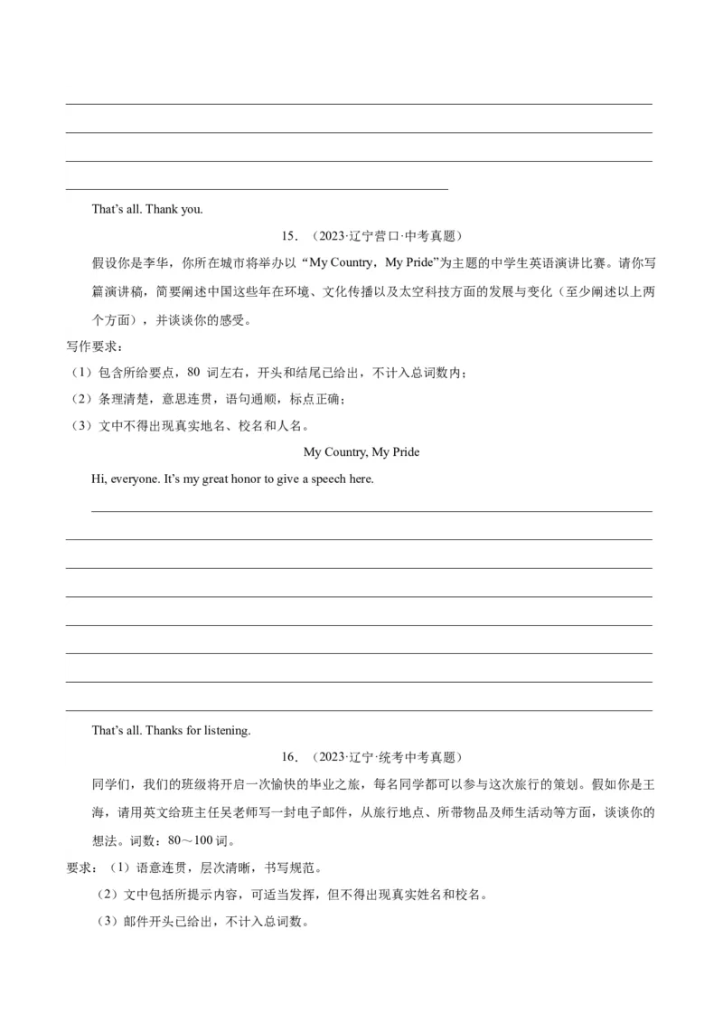 专题42书面表达考点1观点看法类（全国通用）（原卷版）_中考复习资料_语数英物化_3英语中考复习_2026年中考复习（更新中）
