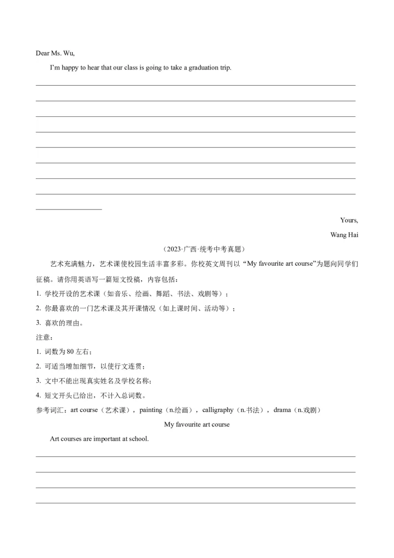专题42书面表达考点1观点看法类（全国通用）（原卷版）_中考复习资料_语数英物化_3英语中考复习_2026年中考复习（更新中）