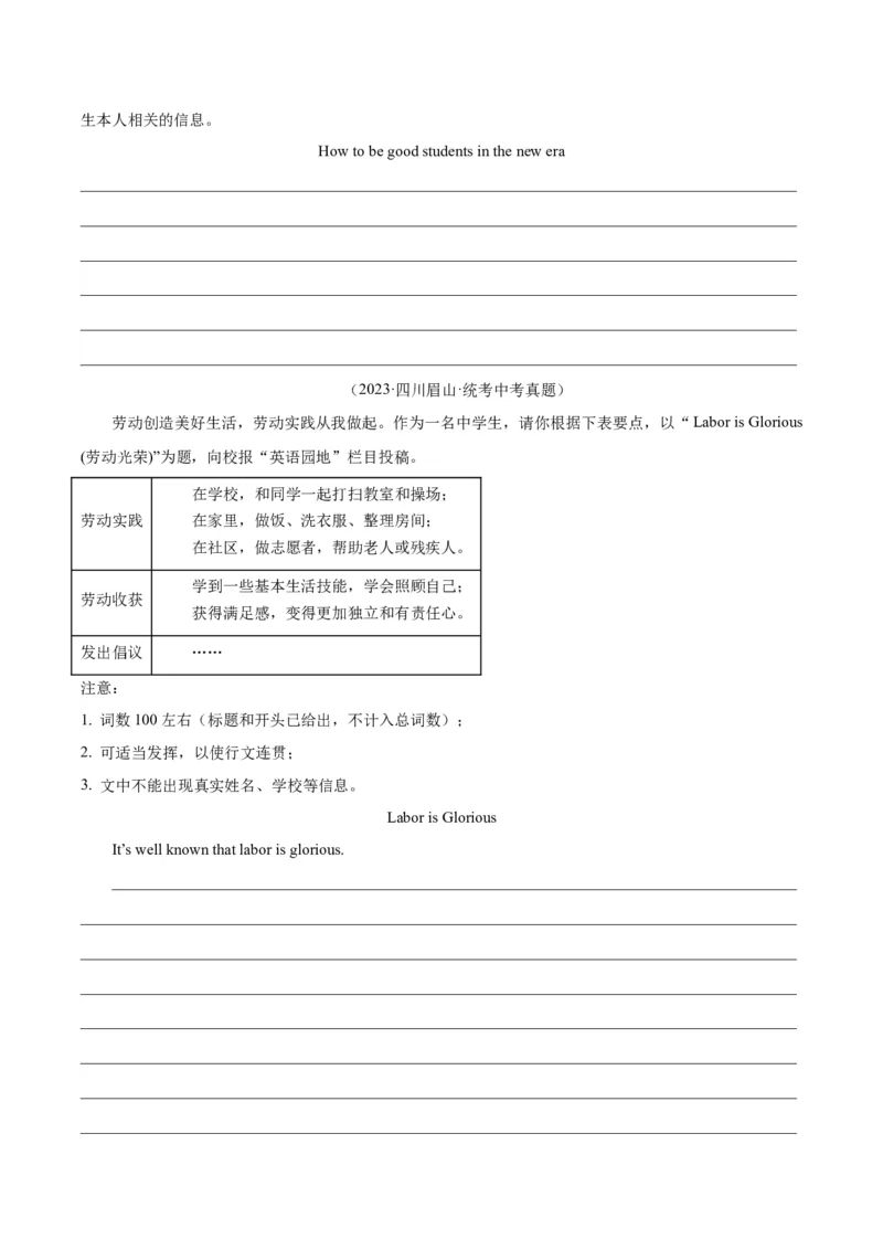 专题42书面表达考点1观点看法类（全国通用）（原卷版）_中考复习资料_语数英物化_3英语中考复习_2026年中考复习（更新中）