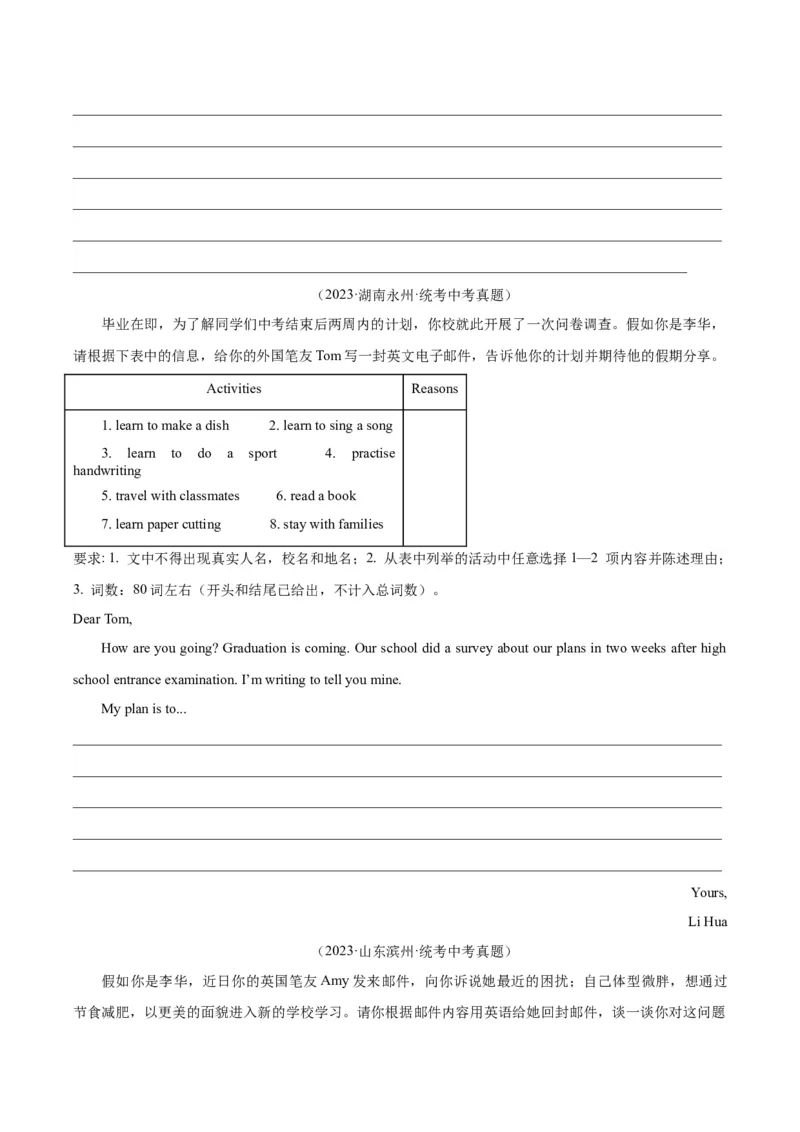 专题42书面表达考点1观点看法类（全国通用）（原卷版）_中考复习资料_语数英物化_3英语中考复习_2026年中考复习（更新中）