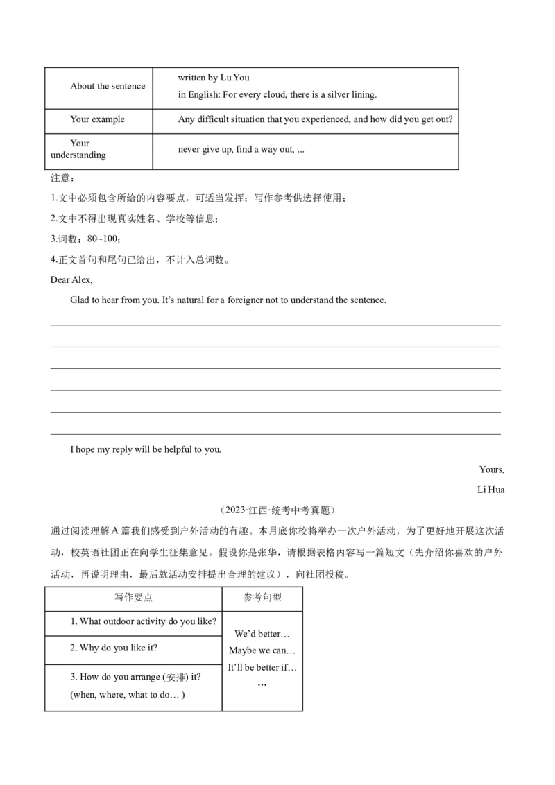 专题42书面表达考点1观点看法类（全国通用）（原卷版）_中考复习资料_语数英物化_3英语中考复习_2026年中考复习（更新中）