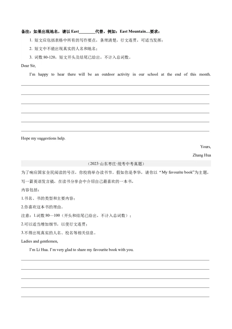 专题42书面表达考点1观点看法类（全国通用）（原卷版）_中考复习资料_语数英物化_3英语中考复习_2026年中考复习（更新中）