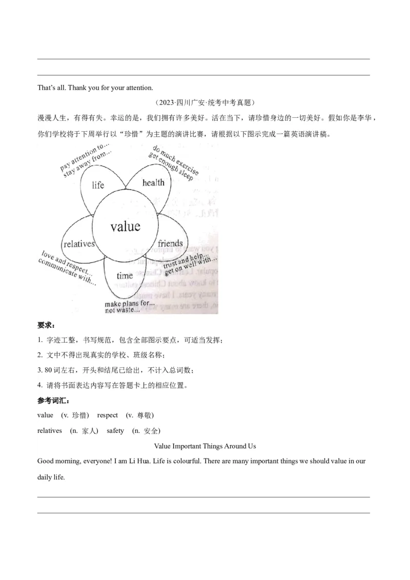 专题42书面表达考点1观点看法类（全国通用）（原卷版）_中考复习资料_语数英物化_3英语中考复习_2026年中考复习（更新中）