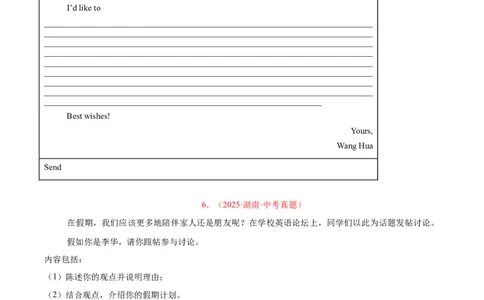 专题42书面表达考点1观点看法类（全国通用）（原卷版）_中考复习资料_语数英物化_3英语中考复习_2026年中考复习（更新中）