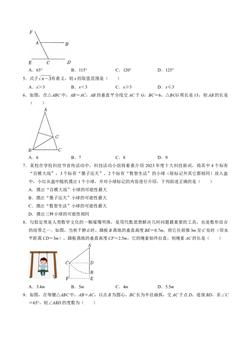 数学（贵州卷）（考试版）_中考复习资料_语数英物化_2数学中考复习_赠送：2025中考模拟题_2025年数学二模_数学（贵州卷）-2025年中考第二次全真模拟题