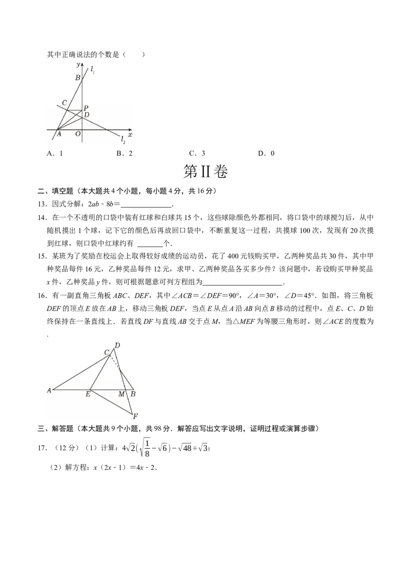 数学（贵州卷）（考试版）_中考复习资料_语数英物化_2数学中考复习_赠送：2025中考模拟题_2025年数学二模_数学（贵州卷）-2025年中考第二次全真模拟题