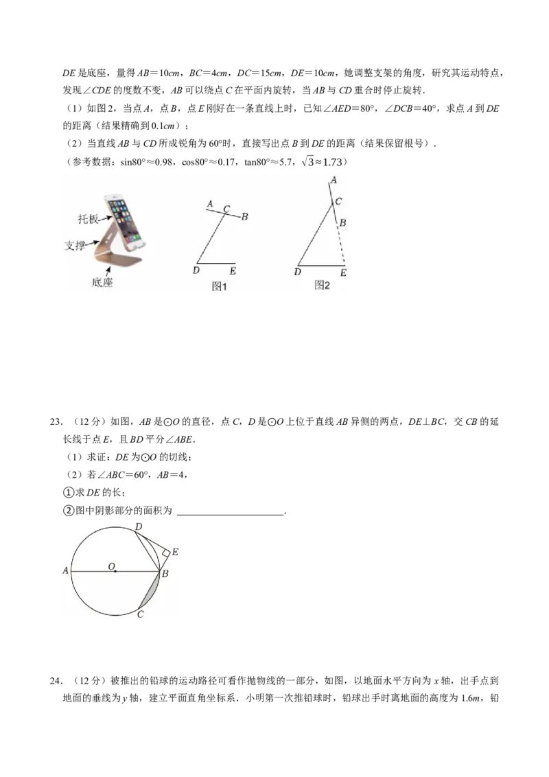 数学（贵州卷）（考试版）_中考复习资料_语数英物化_2数学中考复习_赠送：2025中考模拟题_2025年数学二模_数学（贵州卷）-2025年中考第二次全真模拟题