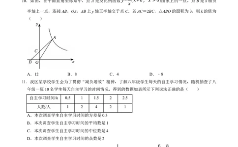 数学（贵州卷）（考试版）_中考复习资料_语数英物化_2数学中考复习_赠送：2025中考模拟题_2025年数学二模_数学（贵州卷）-2025年中考第二次全真模拟题