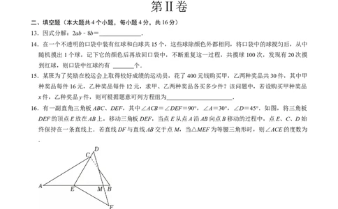 数学（贵州卷）（考试版）_中考复习资料_语数英物化_2数学中考复习_赠送：2025中考模拟题_2025年数学二模_数学（贵州卷）-2025年中考第二次全真模拟题