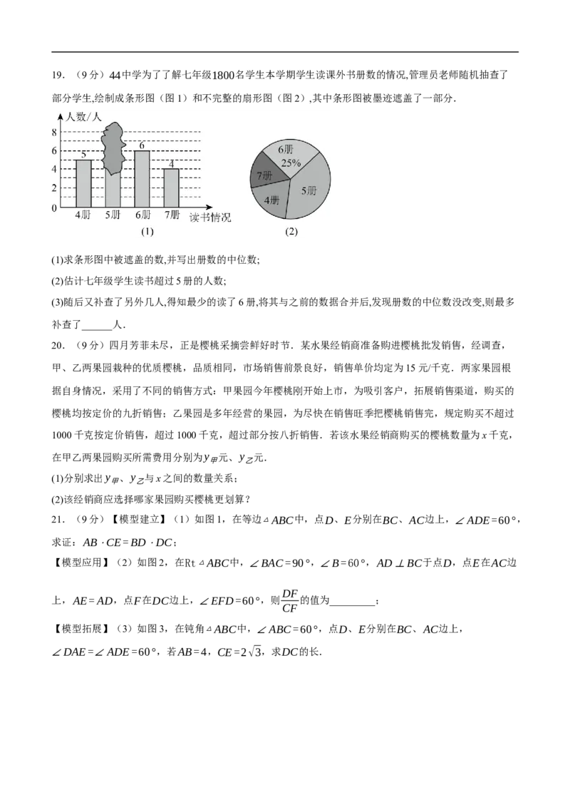 数学（广东省卷）（考试版A4）_中考复习资料_语数英物化_2数学中考复习_赠送：2025中考模拟题_2025年数学二模_数学（广东省卷）-2025年中考第二次全真模拟题