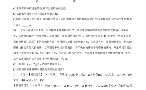 数学（广东省卷）（考试版A4）_中考复习资料_语数英物化_2数学中考复习_赠送：2025中考模拟题_2025年数学二模_数学（广东省卷）-2025年中考第二次全真模拟题