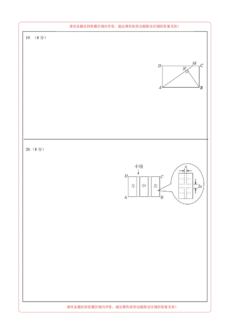 数学（江苏淮安卷）（答题卡）_中考复习资料_语数英物化_2数学中考复习_赠送：2025中考模拟题_2025年数学三模_数学（江苏淮安卷）-2025年中考第三次模拟考试