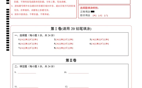 数学（江苏淮安卷）（答题卡）_中考复习资料_语数英物化_2数学中考复习_赠送：2025中考模拟题_2025年数学三模_数学（江苏淮安卷）-2025年中考第三次模拟考试