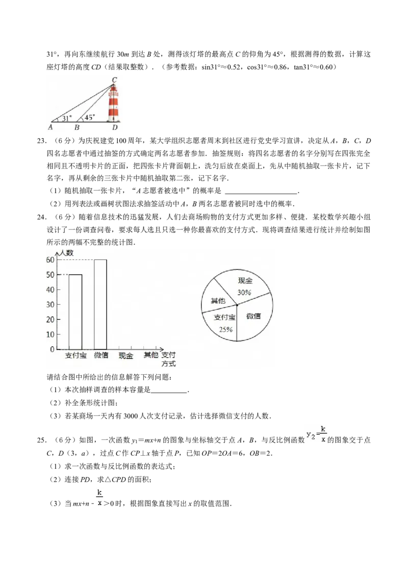 数学（甘肃兰州卷）（考试版A4）_中考复习资料_语数英物化_2数学中考复习_赠送：2025中考模拟题_2025年数学一模_数学（甘肃兰州卷）-2025年中考第一次全真模拟题