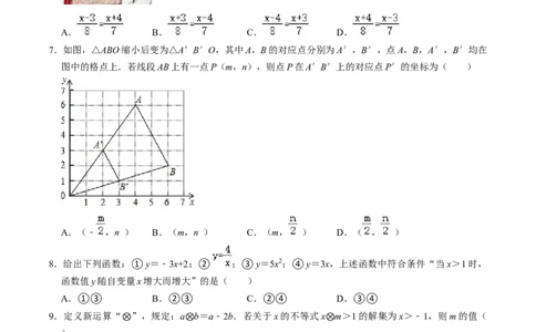 数学（甘肃兰州卷）（考试版A4）_中考复习资料_语数英物化_2数学中考复习_赠送：2025中考模拟题_2025年数学一模_数学（甘肃兰州卷）-2025年中考第一次全真模拟题