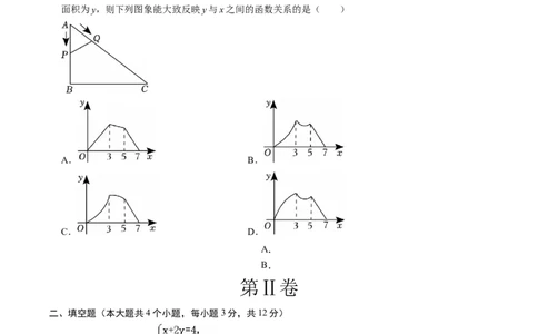 数学（甘肃兰州卷）（考试版A4）_中考复习资料_语数英物化_2数学中考复习_赠送：2025中考模拟题_2025年数学一模_数学（甘肃兰州卷）-2025年中考第一次全真模拟题