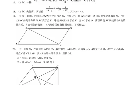 数学（甘肃兰州卷）（考试版A4）_中考复习资料_语数英物化_2数学中考复习_赠送：2025中考模拟题_2025年数学一模_数学（甘肃兰州卷）-2025年中考第一次全真模拟题