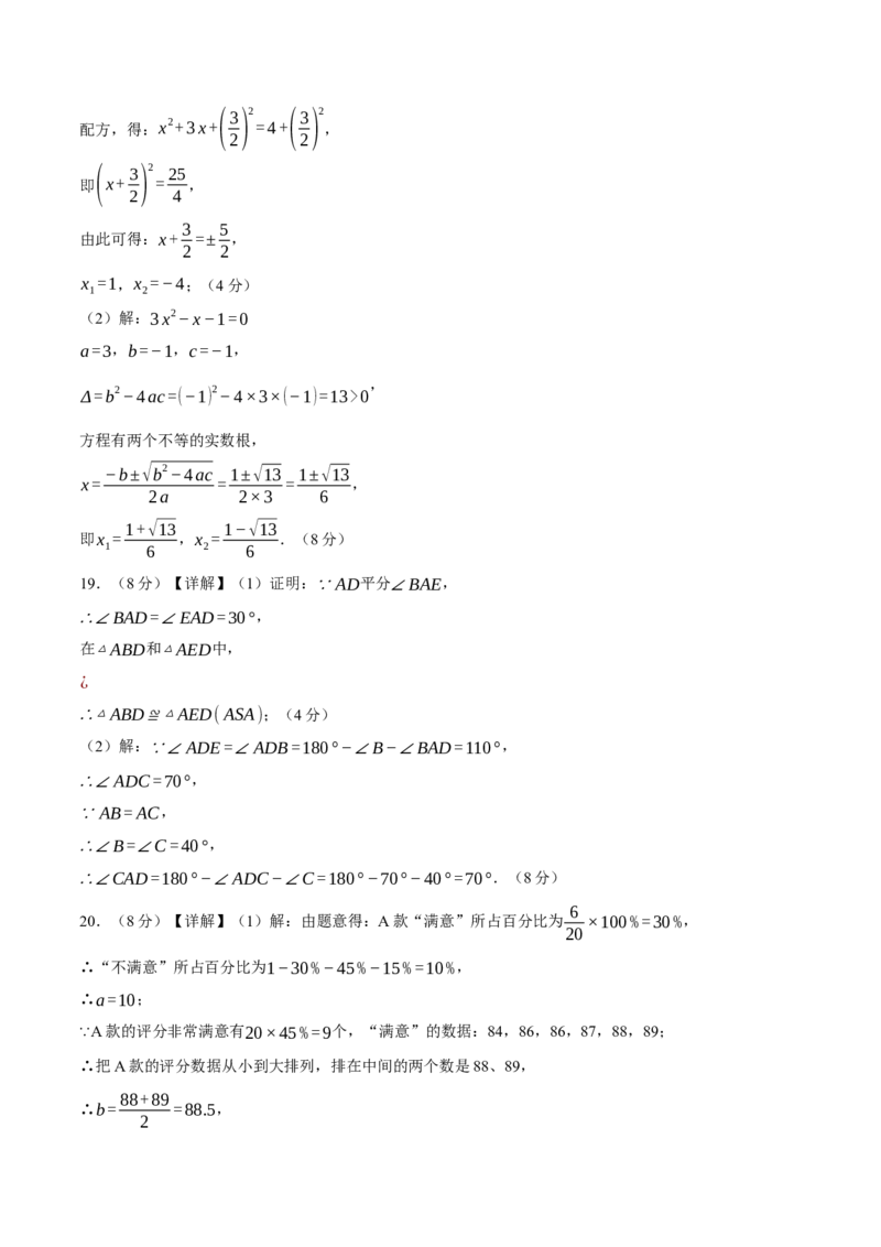 数学（浙江卷）（参考答案及评分标准）_中考复习资料_语数英物化_2数学中考复习_赠送：2025中考模拟题_2025年数学三模_数学（浙江卷01）-2025年中考第三次模拟考试