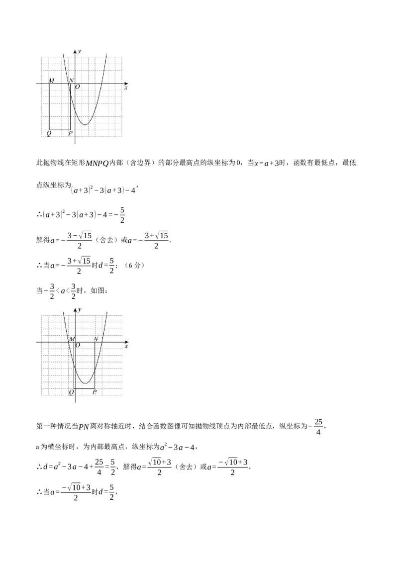 数学（浙江卷）（参考答案及评分标准）_中考复习资料_语数英物化_2数学中考复习_赠送：2025中考模拟题_2025年数学三模_数学（浙江卷01）-2025年中考第三次模拟考试