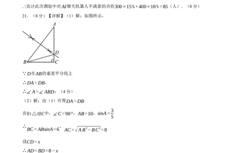 数学（浙江卷）（参考答案及评分标准）_中考复习资料_语数英物化_2数学中考复习_赠送：2025中考模拟题_2025年数学三模_数学（浙江卷01）-2025年中考第三次模拟考试