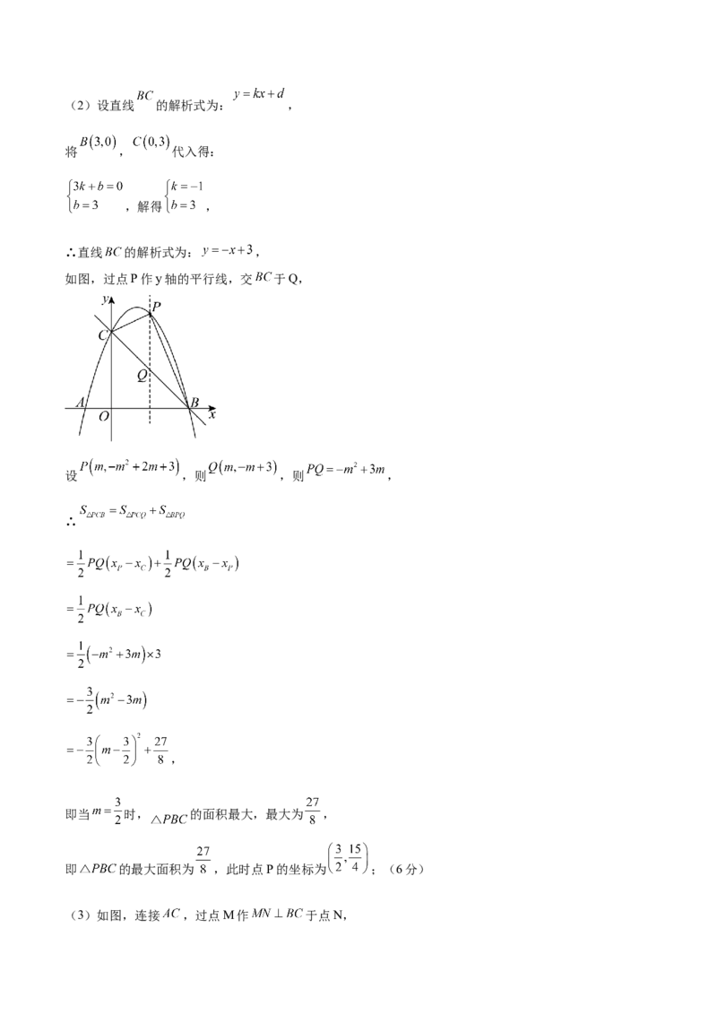 数学（江西卷）（参考答案及评分标准）_中考复习资料_语数英物化_2数学中考复习_赠送：2025中考模拟题_2025年数学二模_数学（江西卷）-2025年中考第二次全真模拟题