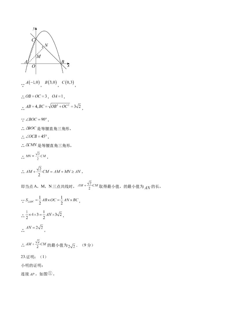 数学（江西卷）（参考答案及评分标准）_中考复习资料_语数英物化_2数学中考复习_赠送：2025中考模拟题_2025年数学二模_数学（江西卷）-2025年中考第二次全真模拟题
