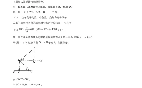 数学（江西卷）（参考答案及评分标准）_中考复习资料_语数英物化_2数学中考复习_赠送：2025中考模拟题_2025年数学二模_数学（江西卷）-2025年中考第二次全真模拟题