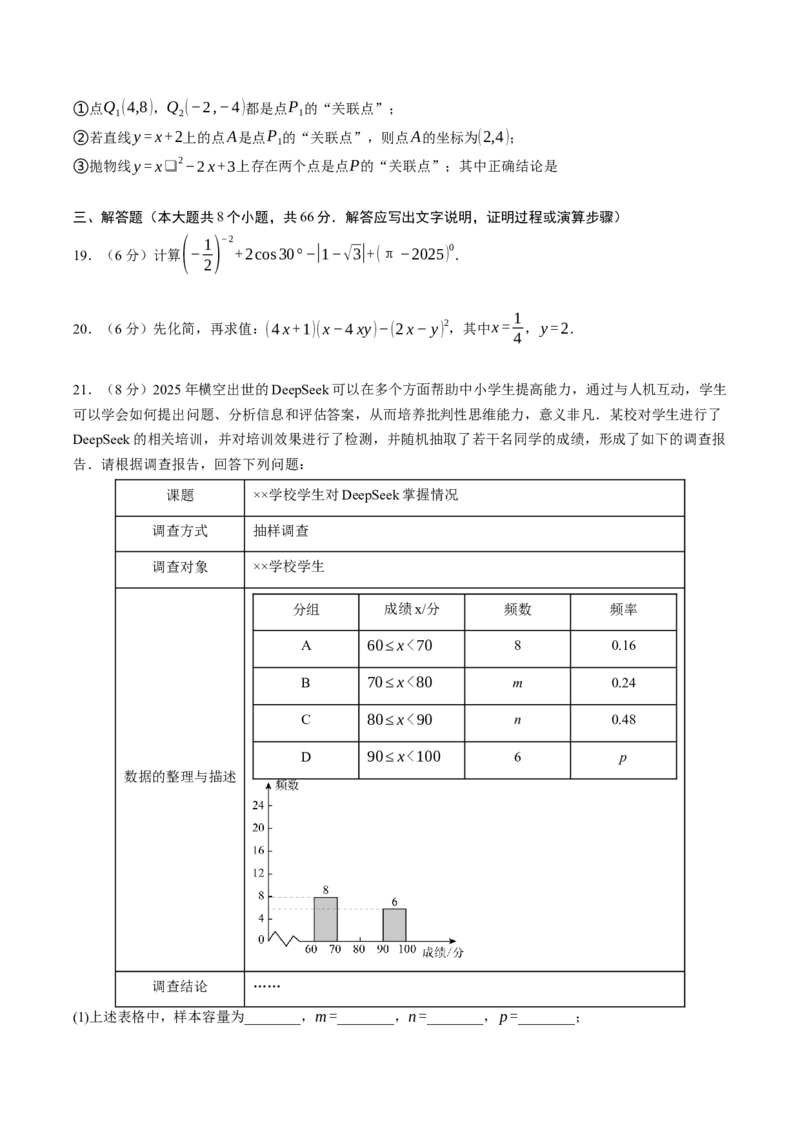 数学（湖南卷）（考试版）_中考复习资料_语数英物化_2数学中考复习_赠送：2025中考模拟题_2025年数学三模_数学（湖南卷）-2025年中考第三次模拟考试