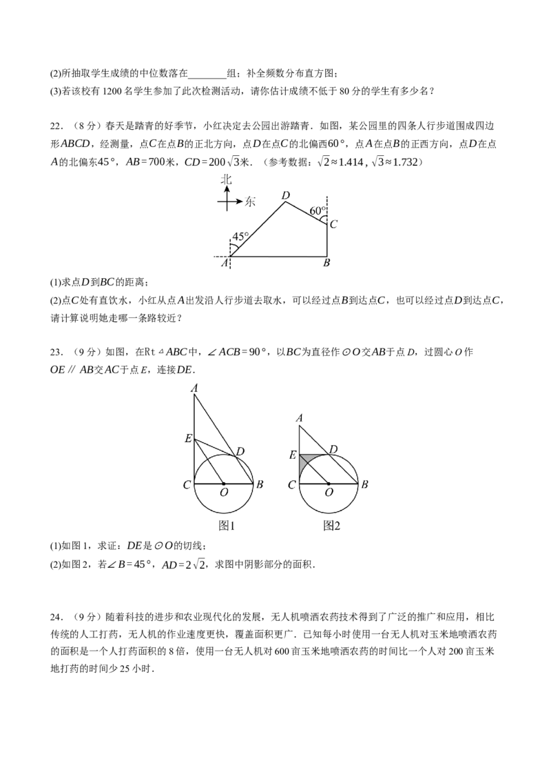 数学（湖南卷）（考试版）_中考复习资料_语数英物化_2数学中考复习_赠送：2025中考模拟题_2025年数学三模_数学（湖南卷）-2025年中考第三次模拟考试