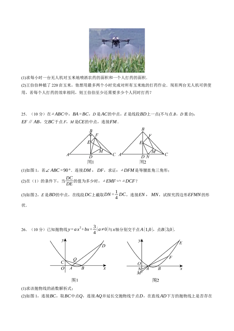 数学（湖南卷）（考试版）_中考复习资料_语数英物化_2数学中考复习_赠送：2025中考模拟题_2025年数学三模_数学（湖南卷）-2025年中考第三次模拟考试