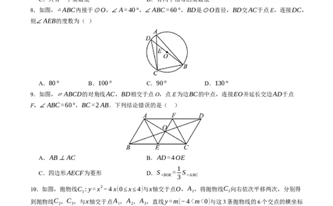 数学（湖南卷）（考试版）_中考复习资料_语数英物化_2数学中考复习_赠送：2025中考模拟题_2025年数学三模_数学（湖南卷）-2025年中考第三次模拟考试