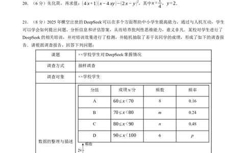 数学（湖南卷）（考试版）_中考复习资料_语数英物化_2数学中考复习_赠送：2025中考模拟题_2025年数学三模_数学（湖南卷）-2025年中考第三次模拟考试