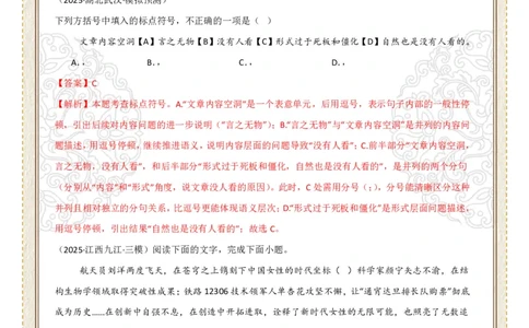 初中标点符号第02组：分号、逗号、顿号（答案版）_中考复习资料_语数英物化_1语文中考复习_2026年中考复习（更新中）_2026年中考语文一轮复习讲练测（全国通用）