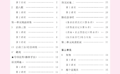 26春优翼学习单&middot;语文&middot;六年级下正文_2026春小学教辅大合集_14-26春《优翼》系列_26春《优翼学习单》1-6下语文