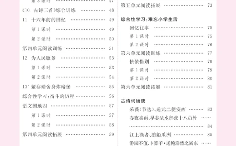 26春优翼学习单&middot;语文&middot;六年级下正文_2026春小学教辅大合集_14-26春《优翼》系列_26春《优翼学习单》1-6下语文