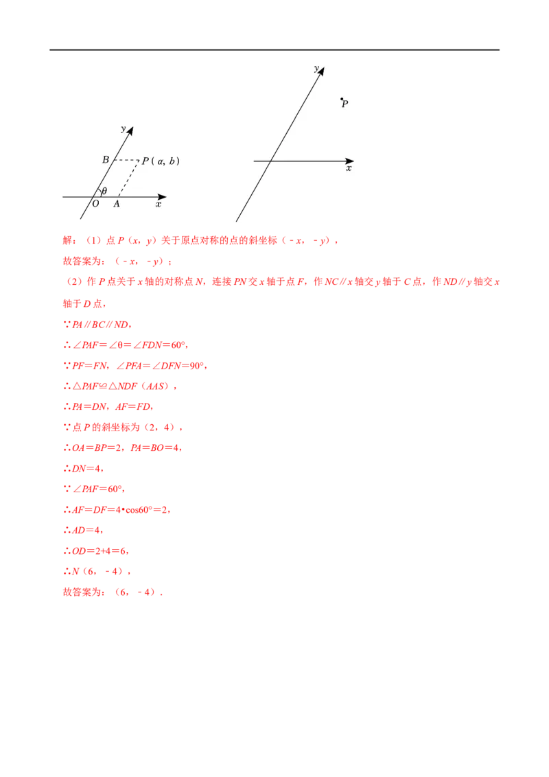 专题69数与式中的新定义问题（解析版）_中考复习资料_语数英物化_2数学中考复习_2023年中考复习资料_专项复习_备战2023年中考数学解题大招复习讲义（全国通用）